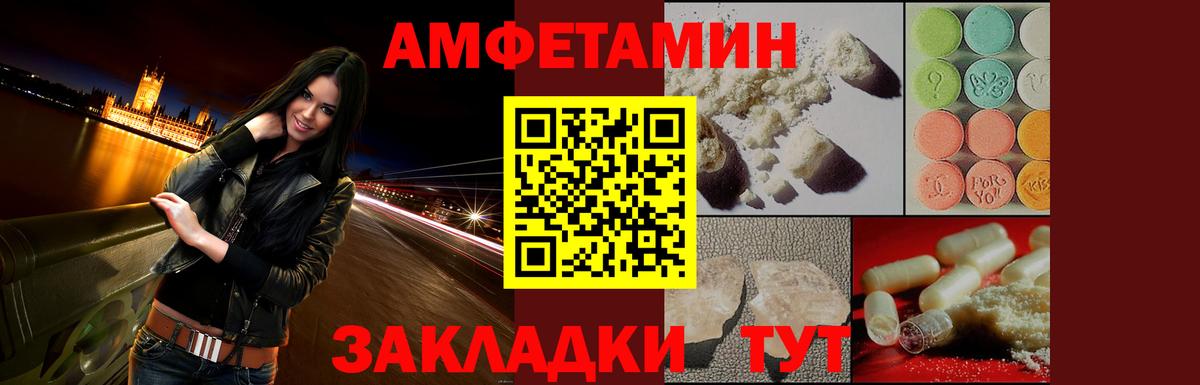 АМФЕТАМИН Premium Тара
