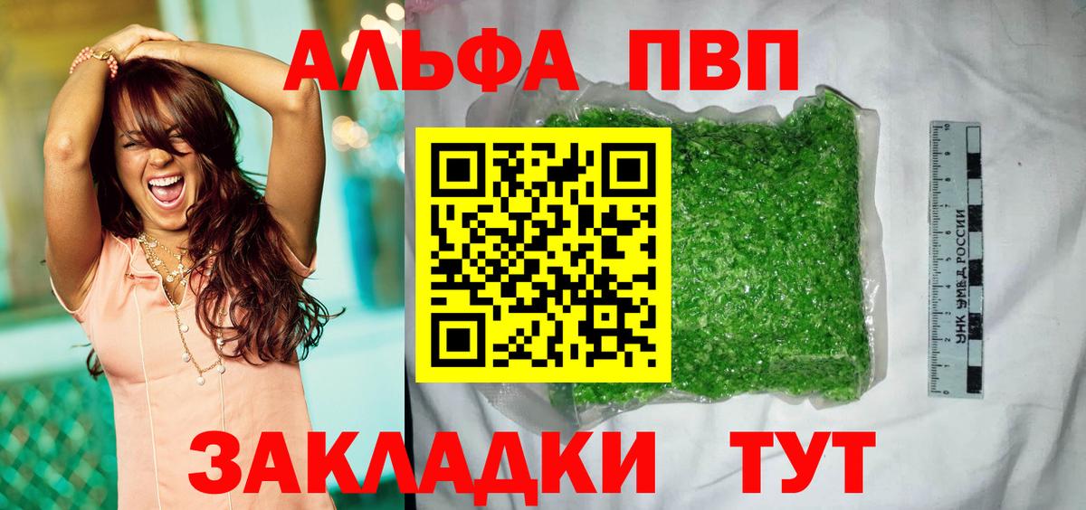 A-PVP Соль  Вход с VPN  Альфа ПВП мука  Тара  APVP  Alpha-PVP СК 