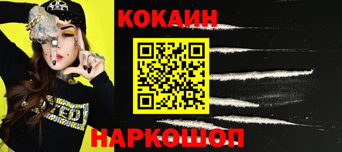 Cocaine FishScale Тара