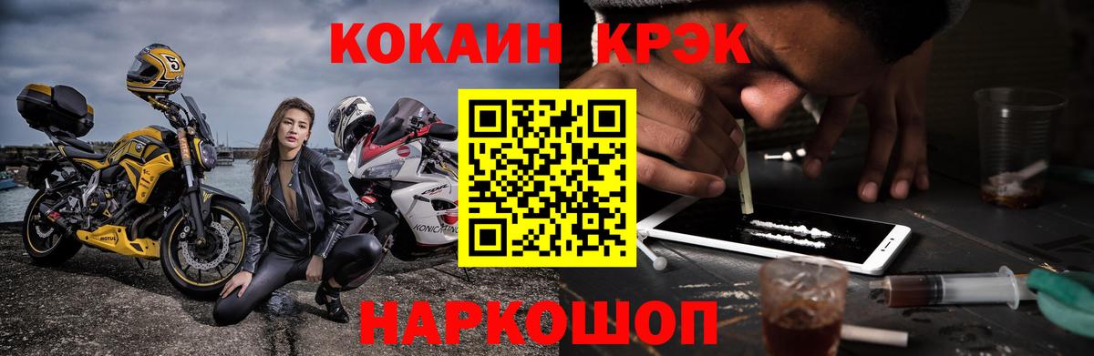 Тара  КОКАИН Columbia  цена наркотик  Вход с VPN  КОКАИН FishScale  Кокаин 