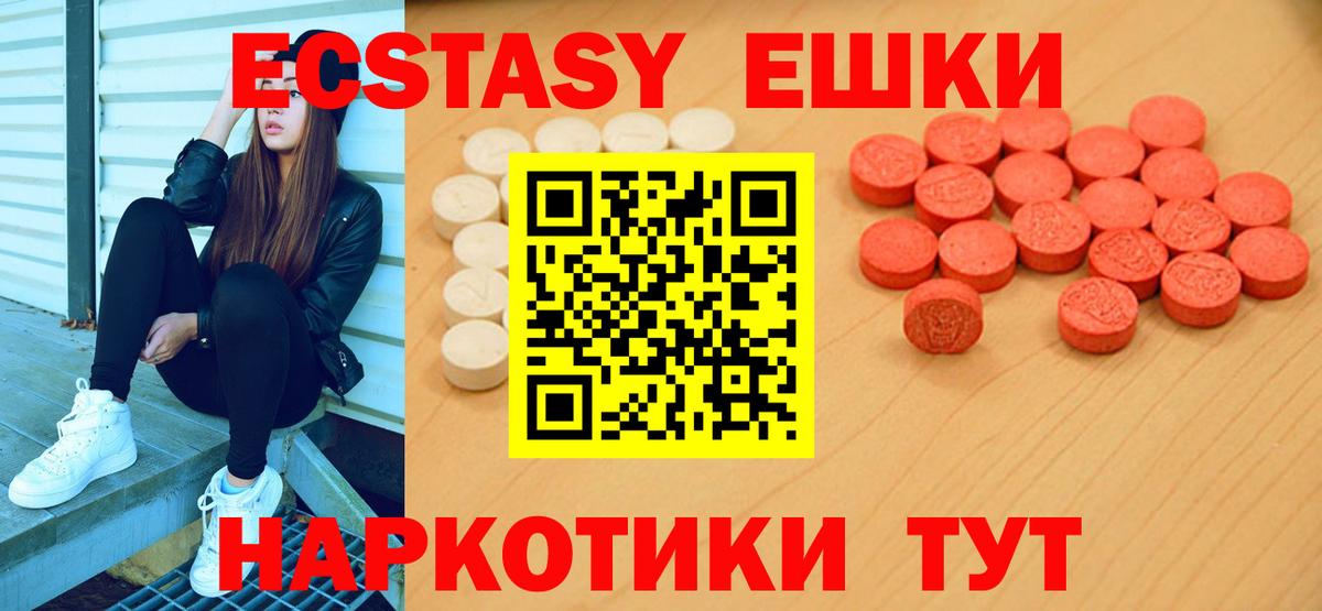 Экстази диски Тара