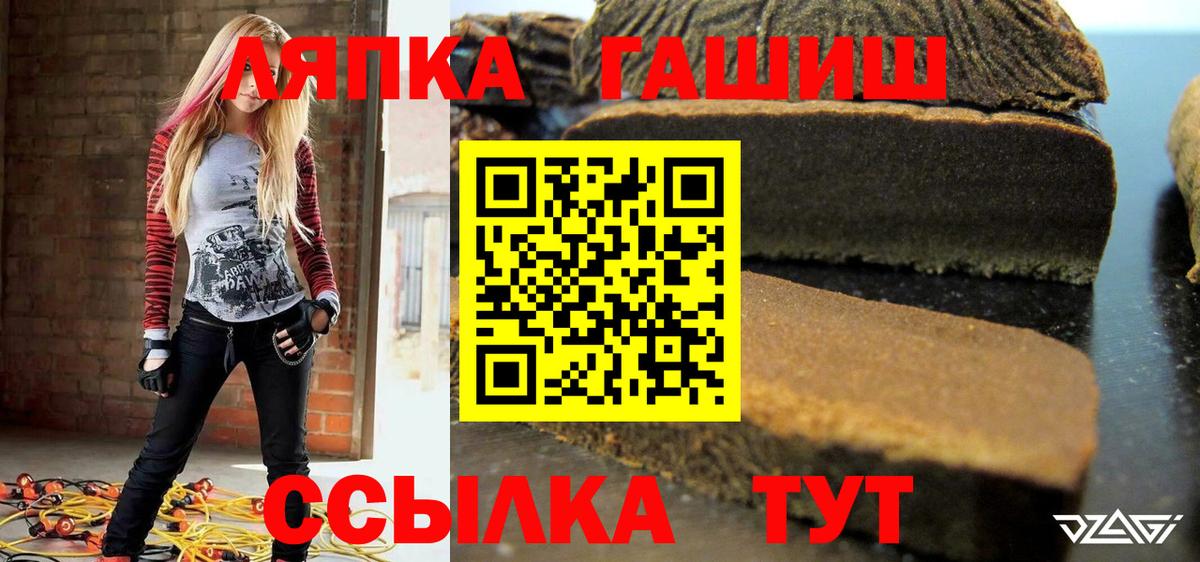 ГАШИШ  ГАШИШ Cannabis  ГАШ индика сатива  Вход с VPN  Тара 