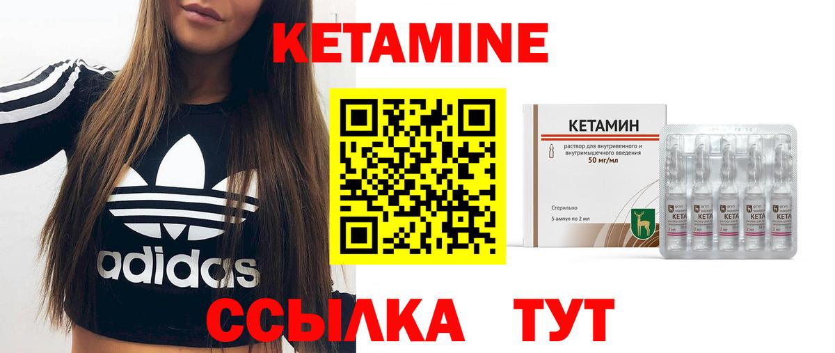 Тара  Кетамин ketamine  Вход с VPN  Кетамин VHQ 