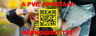 ALPHA-PVP Новокубанск