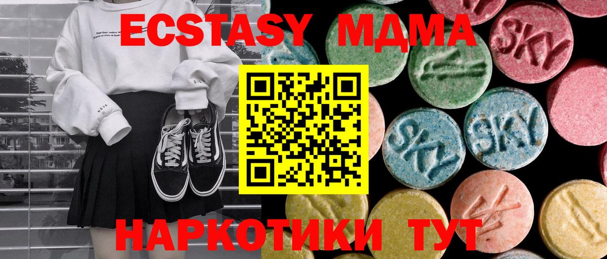 MDMA кристаллы Тара