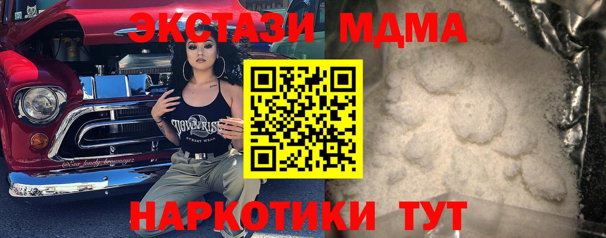 MDMA VHQ  MDMA молли  Вход с VPN  МДМА  Тара 
