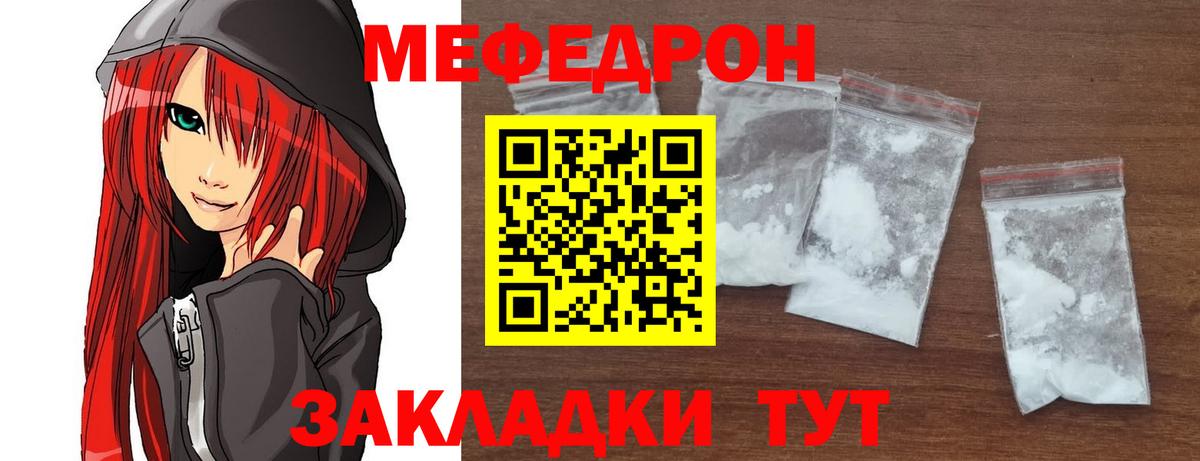 Мефедрон Тара